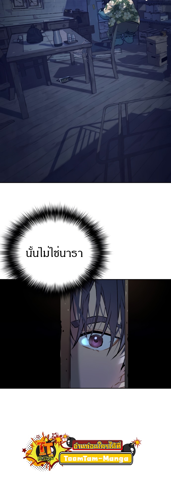 อ่านมังงะ Oh! Dangun ตอนที่ 23/38.jpg