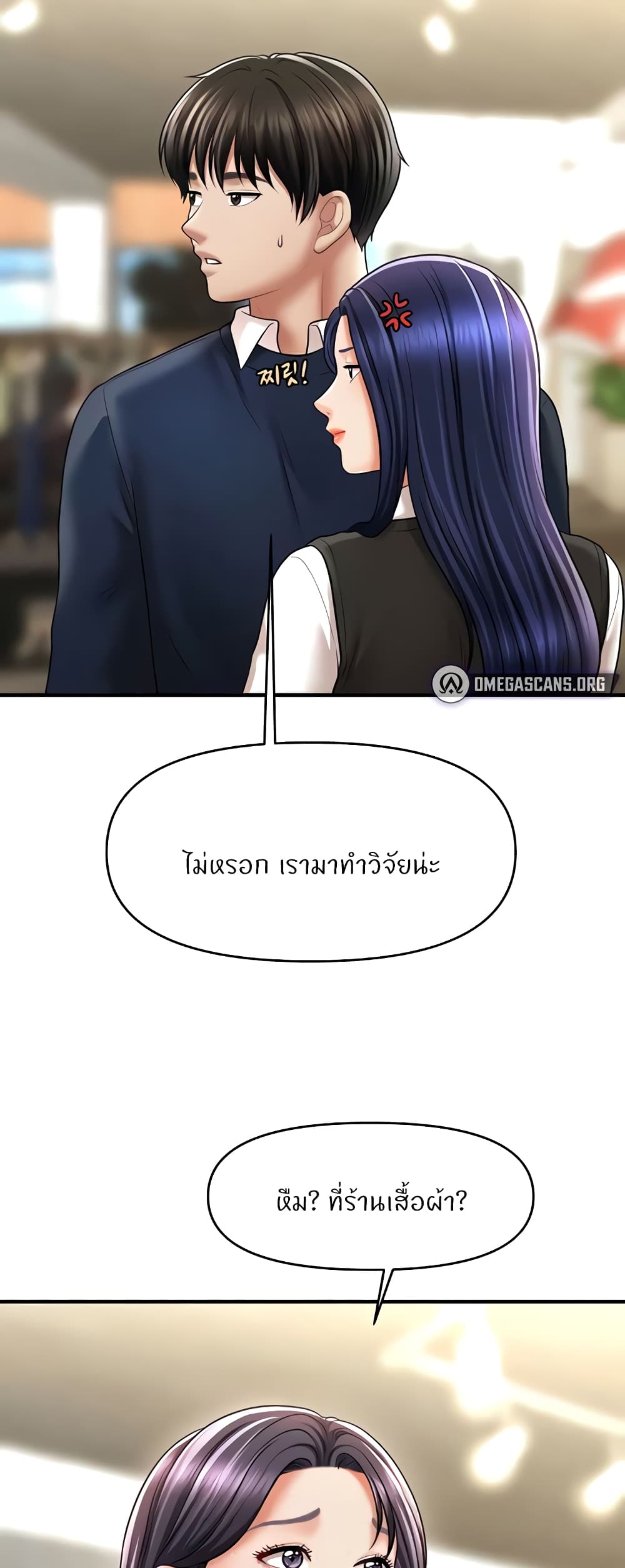 อ่านมังงะ A Guide to Corrupting Them With Hypnosis ตอนที่ 27/39.jpg