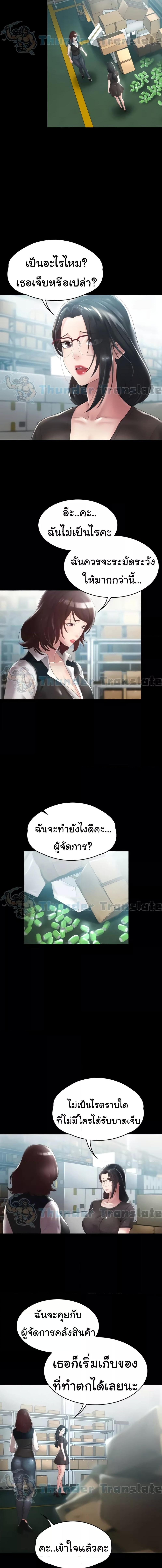 อ่านมังงะ Ma’am, It’s on SALE! ตอนที่ 6/3_1.jpg