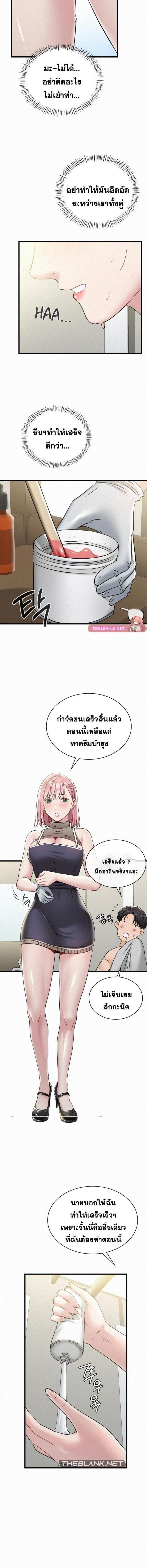 อ่านมังงะ Landlord ตอนที่ 3/3_1.jpg