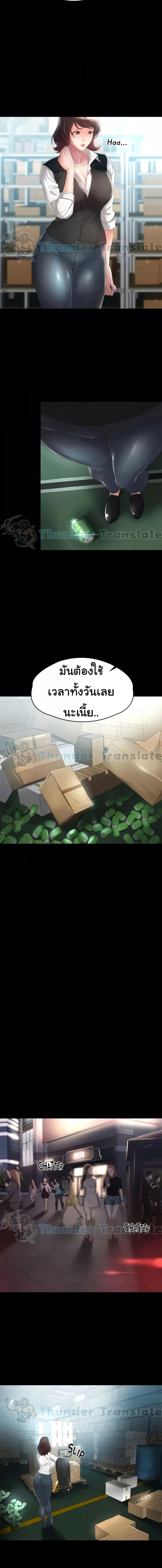 อ่านมังงะ Ma’am, It’s on SALE! ตอนที่ 6/3_2.jpg