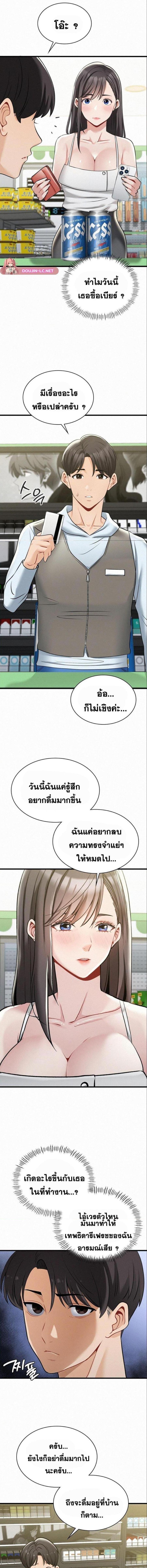 อ่านมังงะ Landlord ตอนที่ 4/3_2.jpg