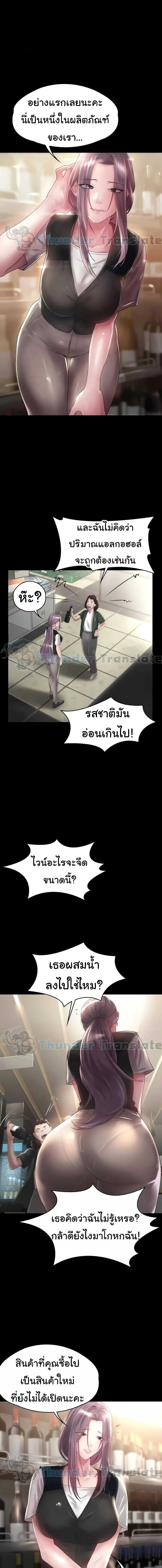 อ่านมังงะ Ma’am, It’s on SALE! ตอนที่ 8/3_2.jpg