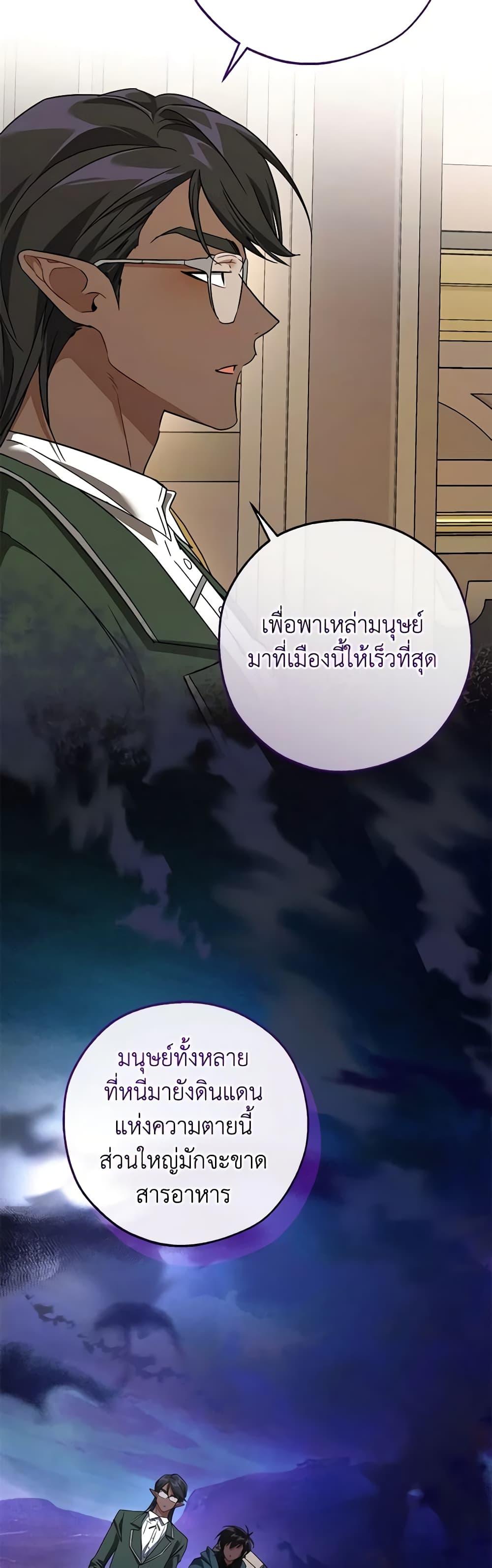 อ่านมังงะ Trash of the Count’s Family ตอนที่ 125/4.jpg