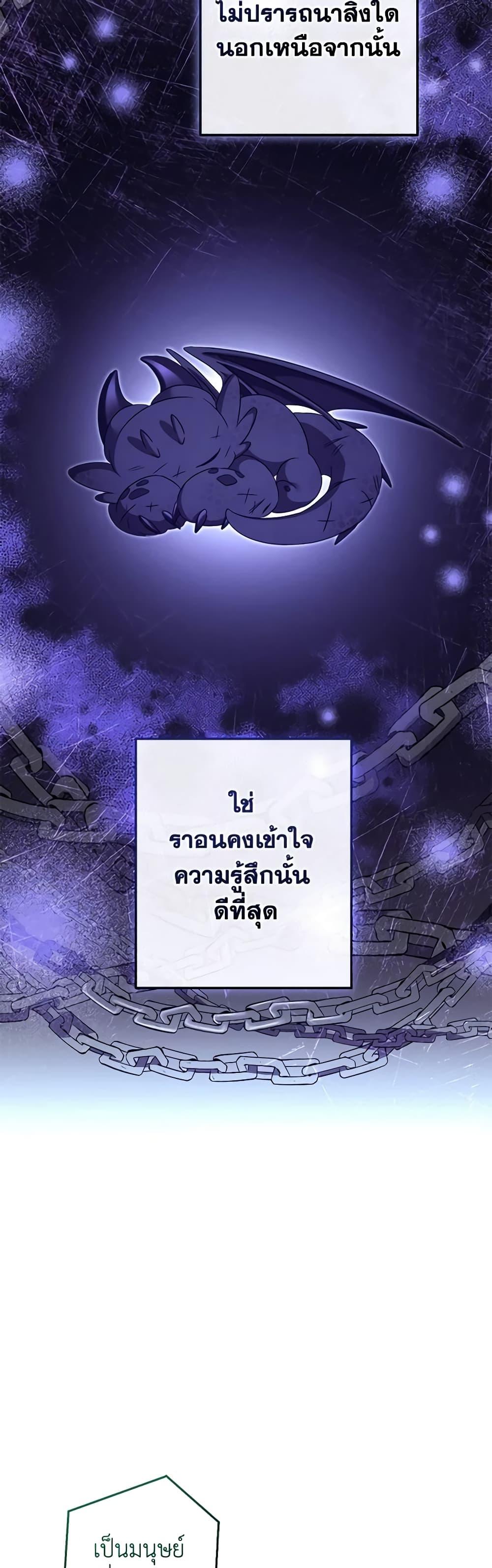 อ่านมังงะ Trash of the Count’s Family ตอนที่ 125/40.jpg