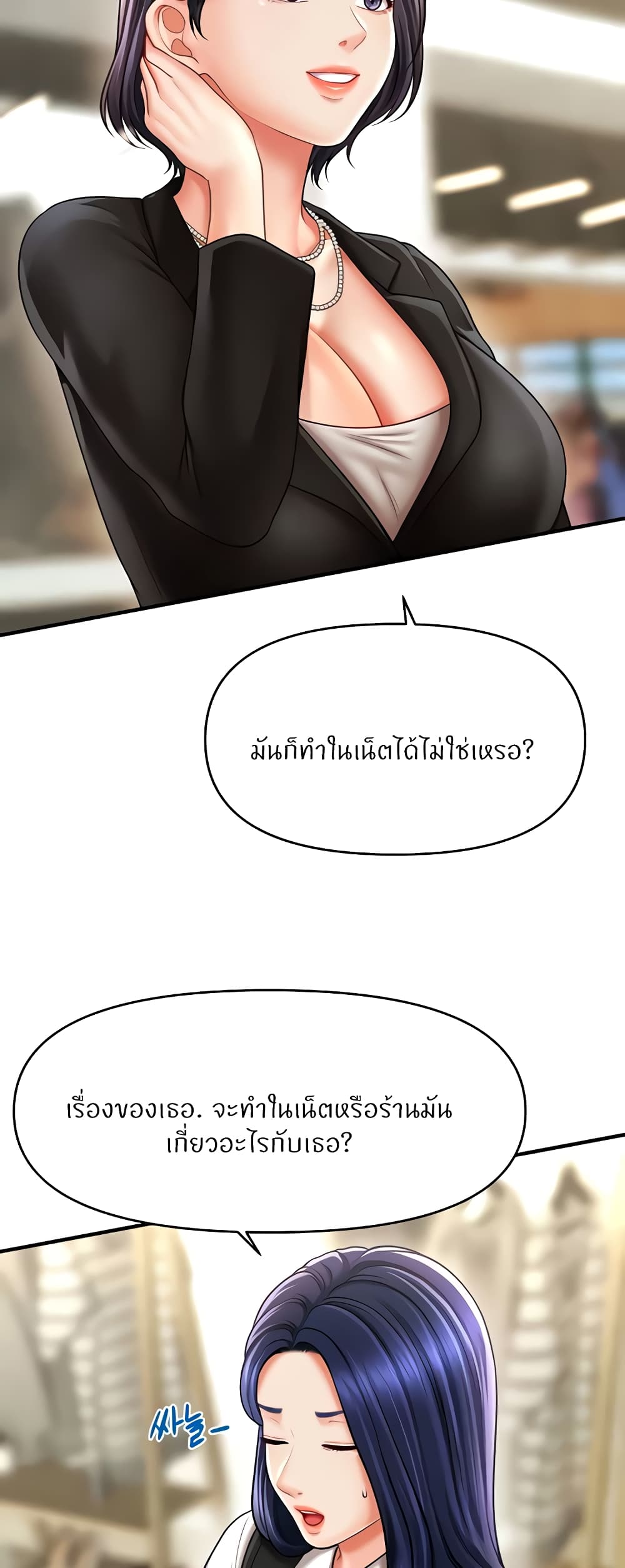 อ่านมังงะ A Guide to Corrupting Them With Hypnosis ตอนที่ 27/40.jpg