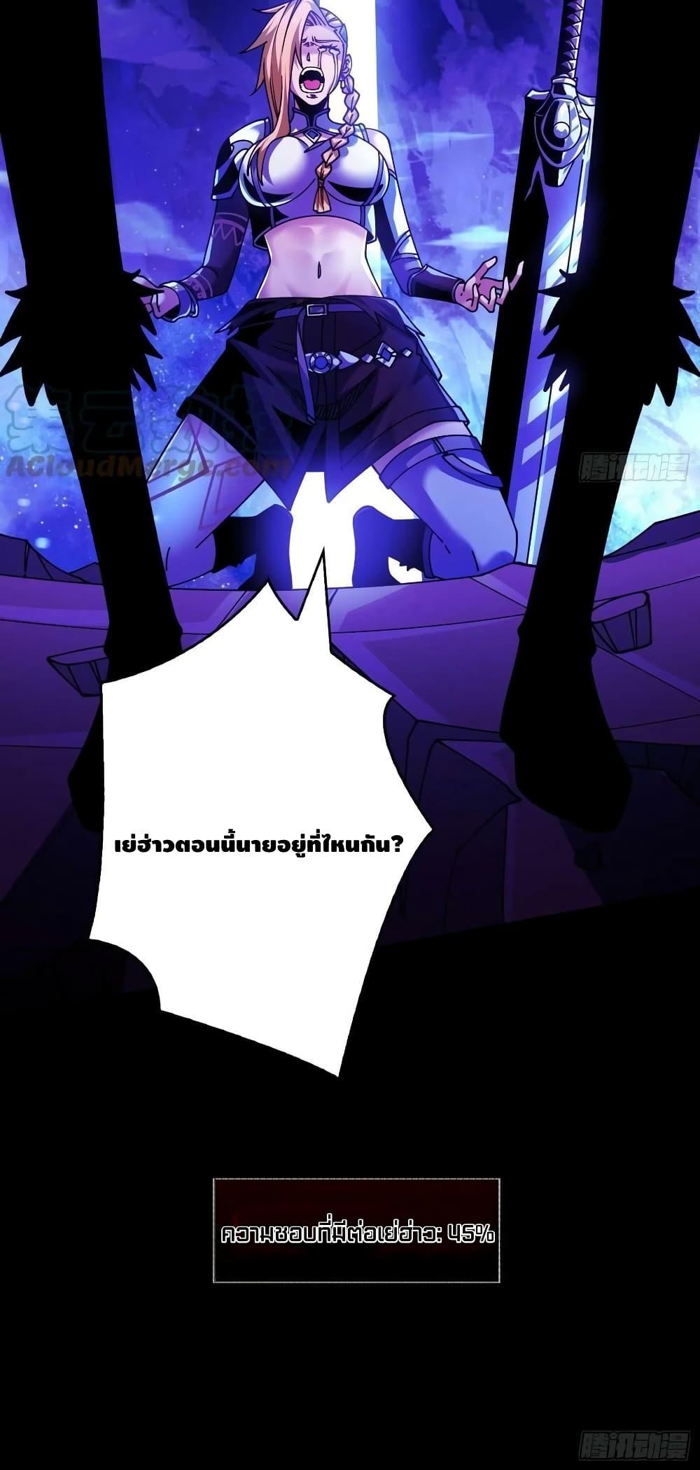 อ่านมังงะ King Account at the Start ตอนที่ 276/40.jpg