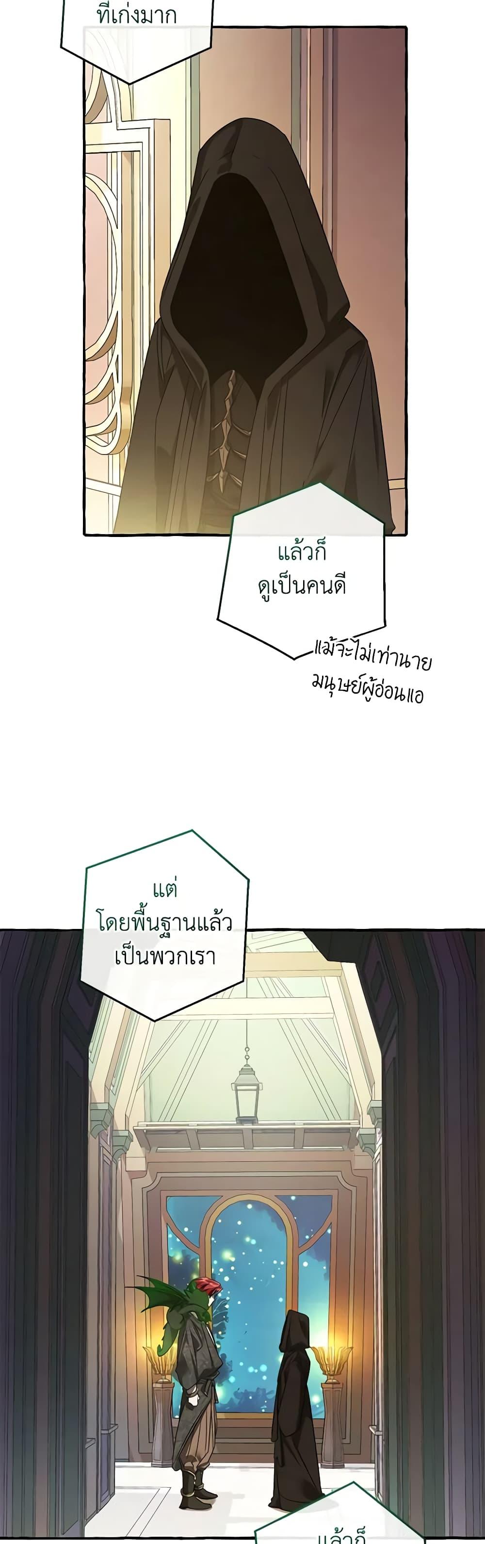 อ่านมังงะ Trash of the Count’s Family ตอนที่ 125/41.jpg