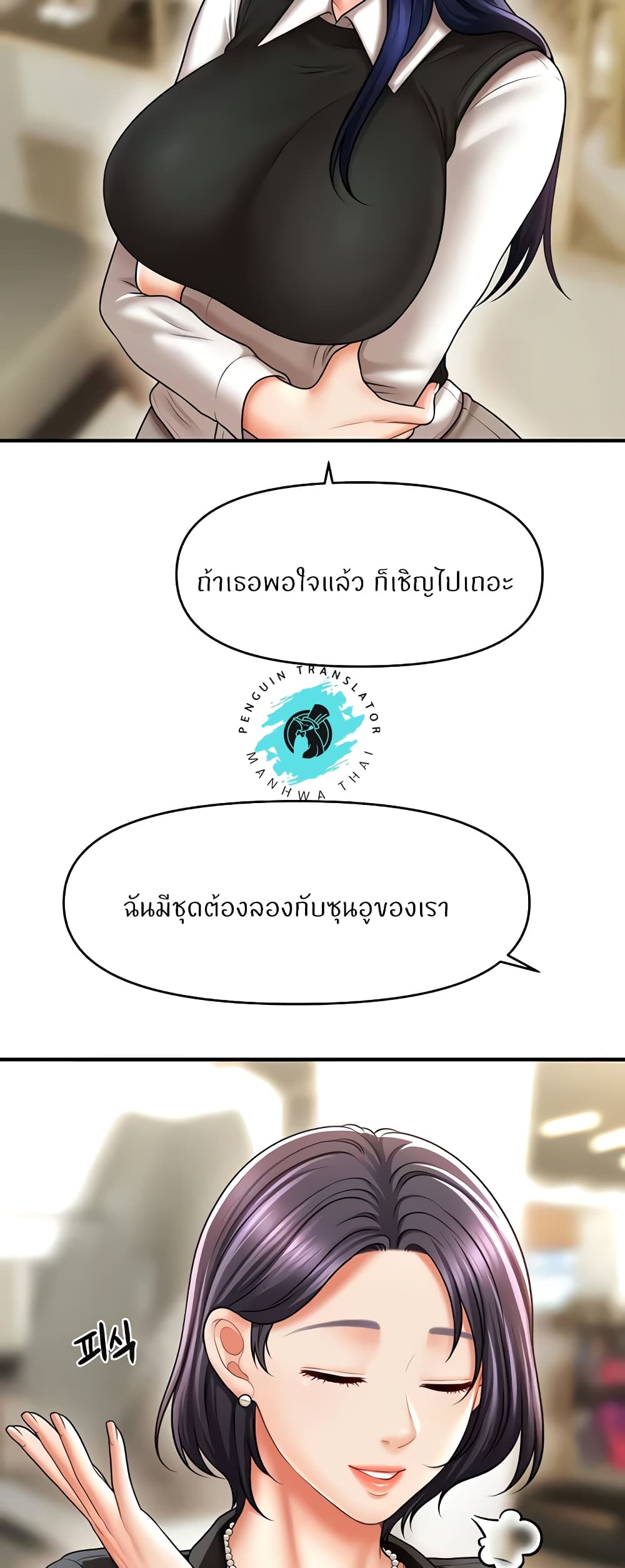 อ่านมังงะ A Guide to Corrupting Them With Hypnosis ตอนที่ 27/41.jpg