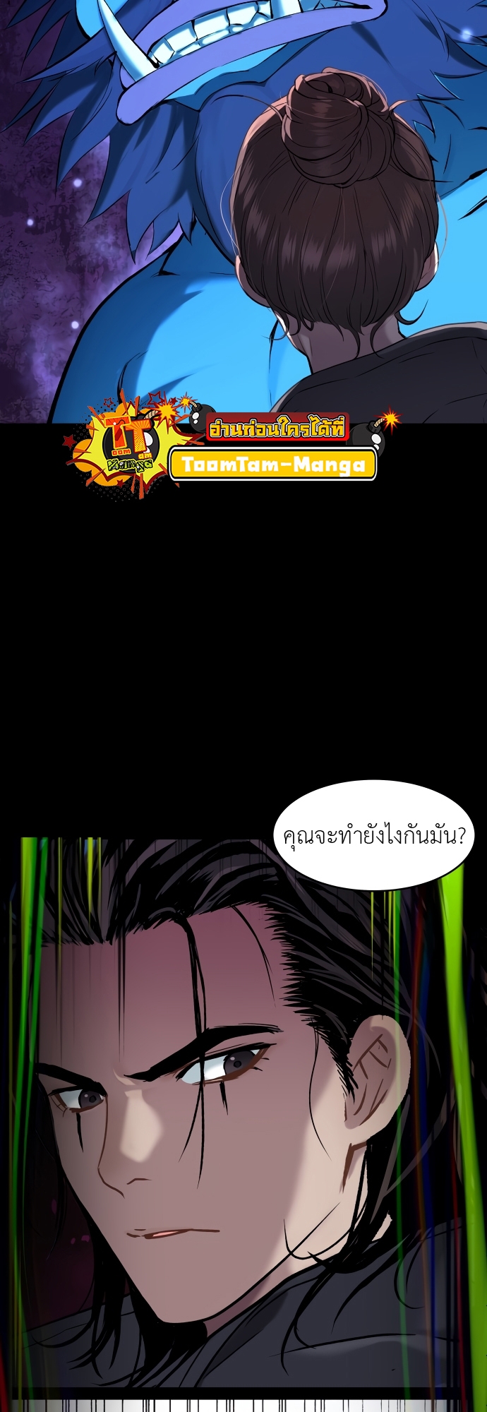 อ่านมังงะ Oh! Dangun ตอนที่ 22/42.jpg