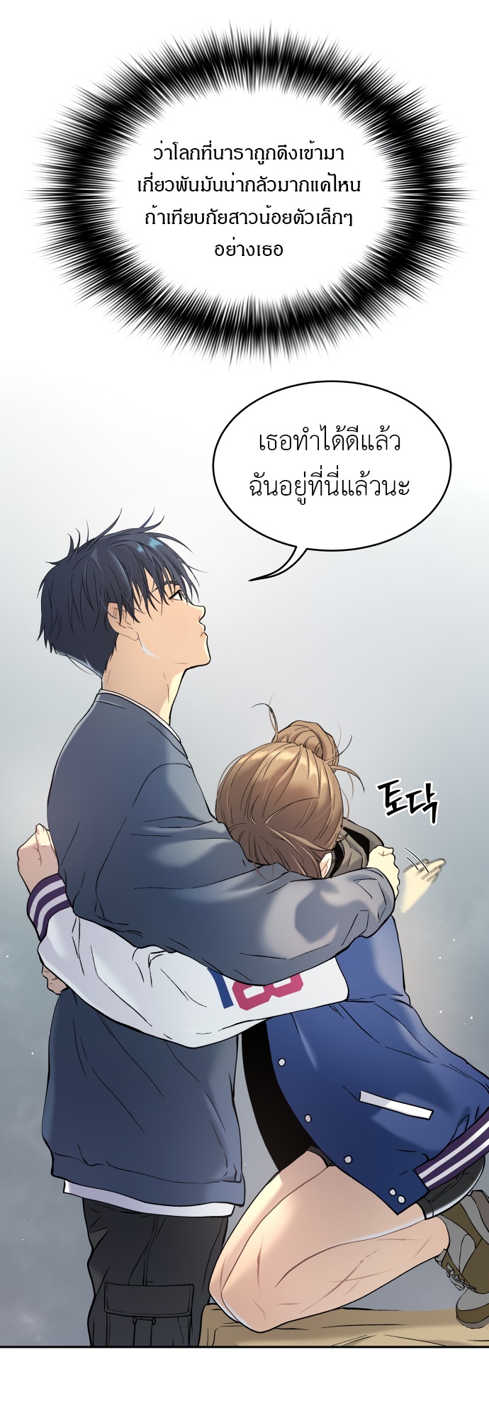 อ่านมังงะ Oh! Dangun ตอนที่ 24/42.jpg