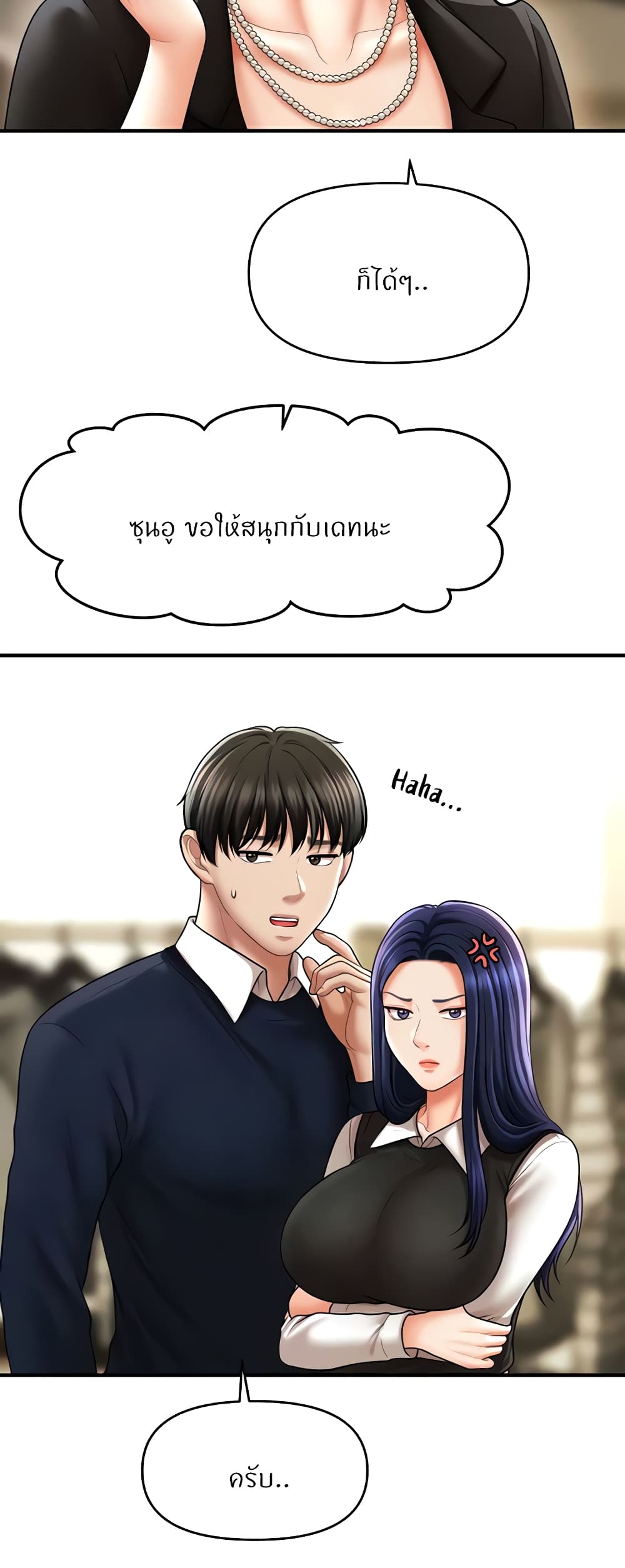 อ่านมังงะ A Guide to Corrupting Them With Hypnosis ตอนที่ 27/42.jpg