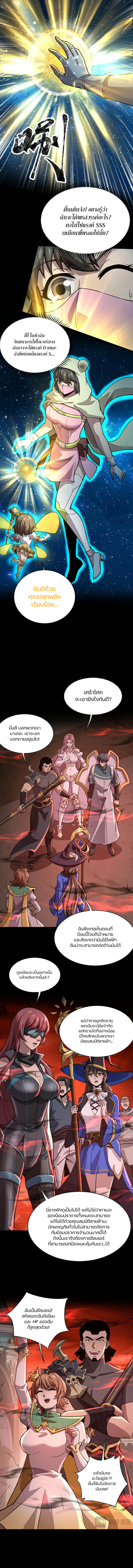 อ่านมังงะ SSS-Rank Lone Summoner ตอนที่ 103/4.jpg