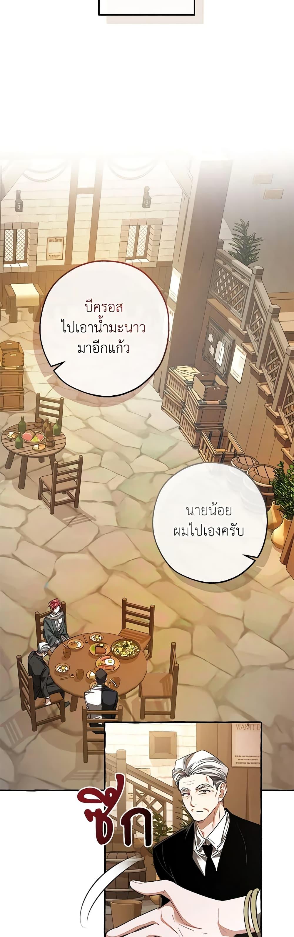 อ่านมังงะ Trash of the Count’s Family ตอนที่ 125/44.jpg