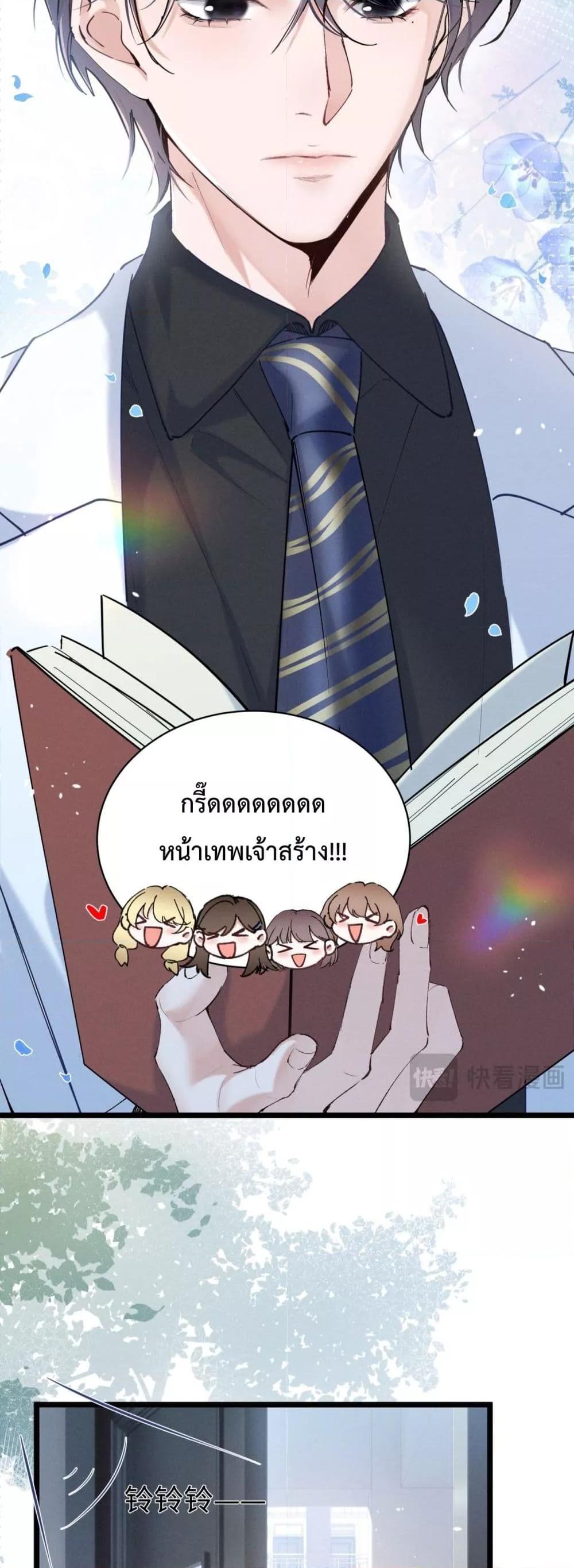 อ่านมังงะ Beneath the Lady’s Mask ตอนที่ 3/4.jpg