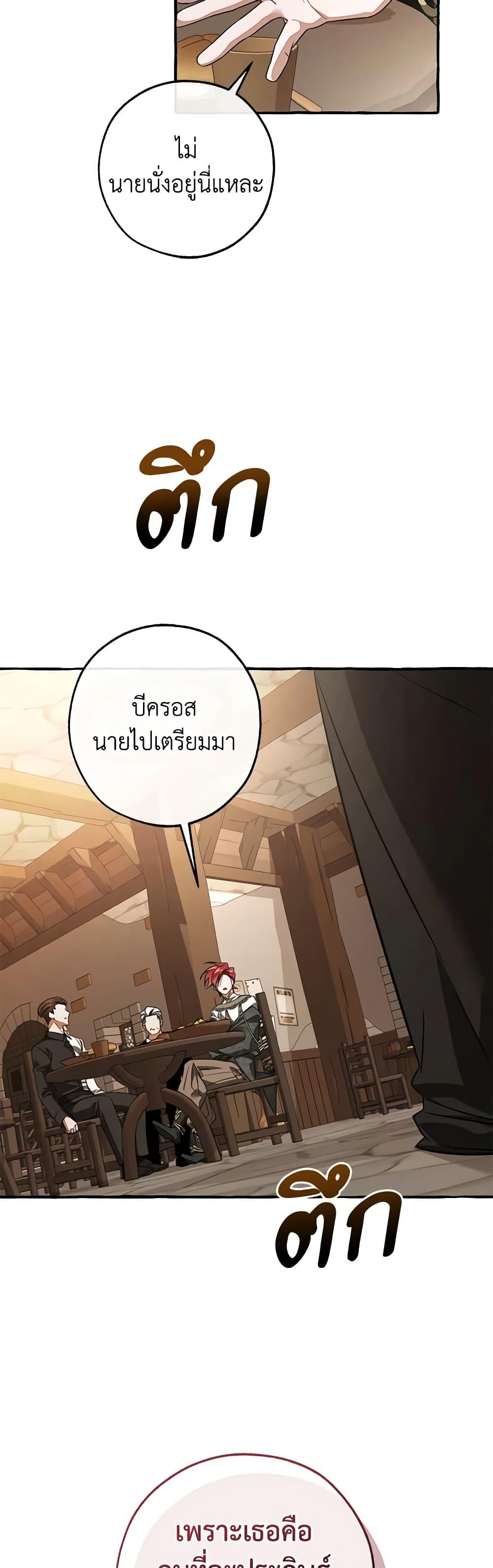 อ่านมังงะ Trash of the Count’s Family ตอนที่ 125/45.jpg