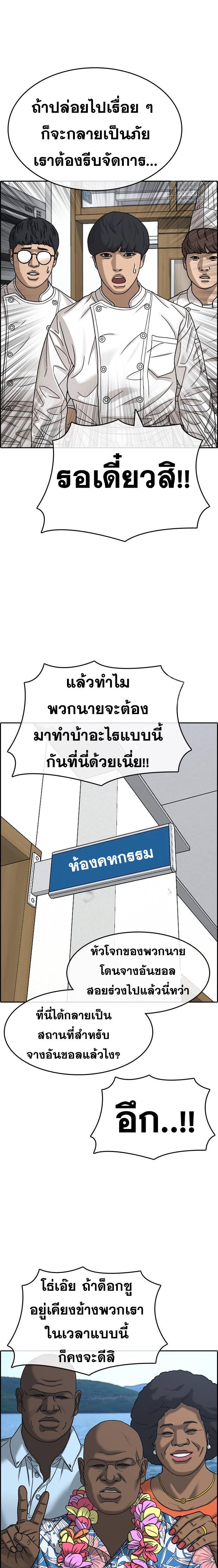 อ่านมังงะ Loser Life 2 ตอนที่ 30/4.jpg