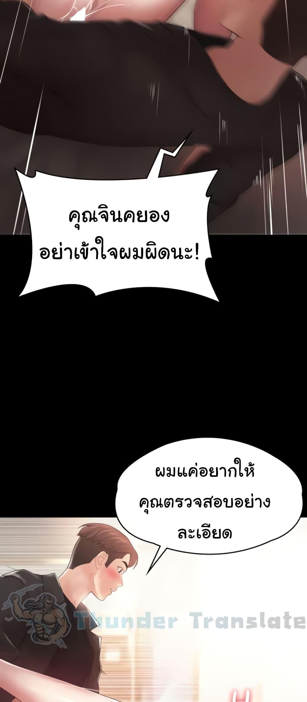 อ่านมังงะ Ma’am, It’s on SALE! ตอนที่ 5/46.jpg