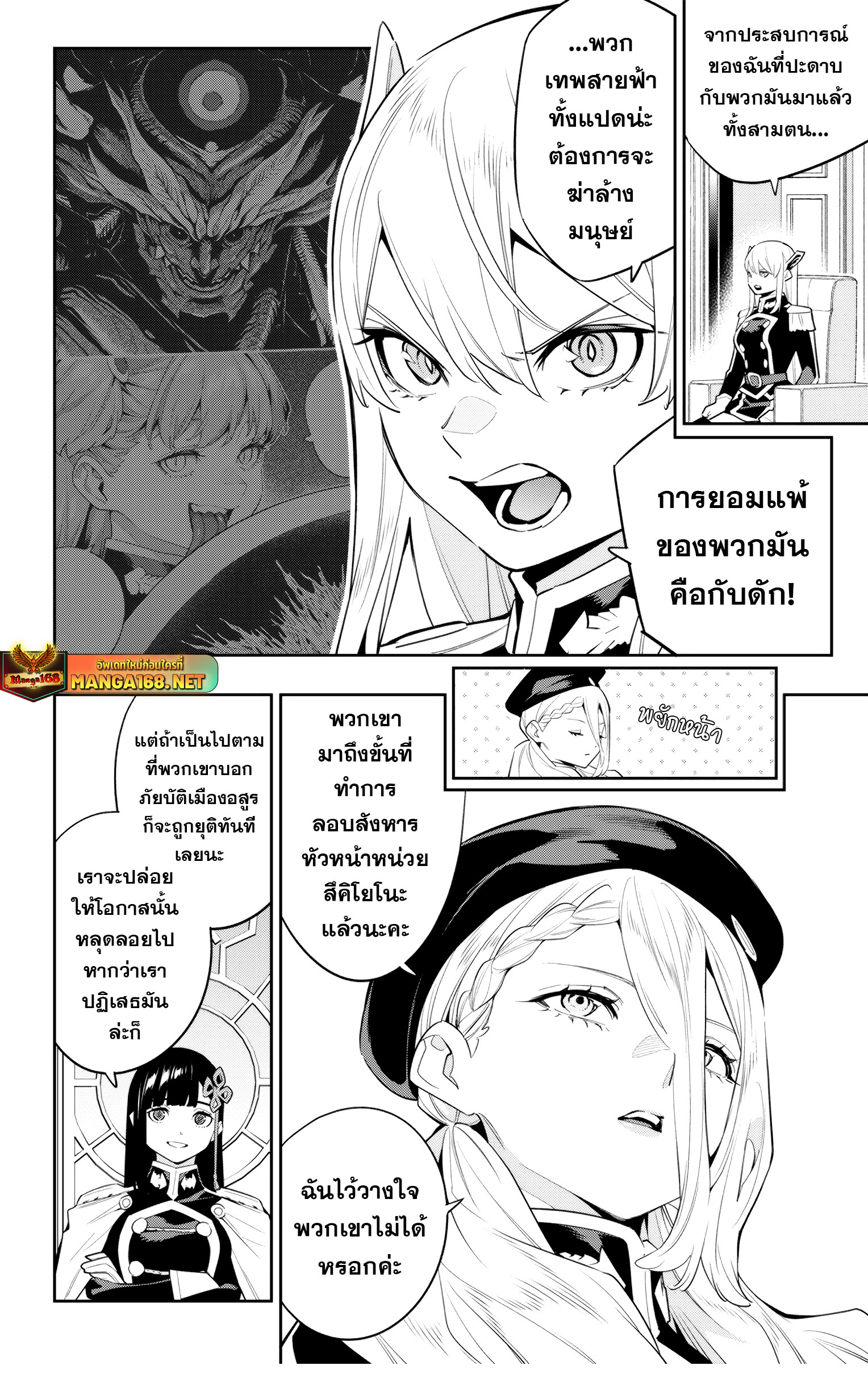 อ่านมังงะ Mato Seihei no Slave ตอนที่ 136/4.jpg