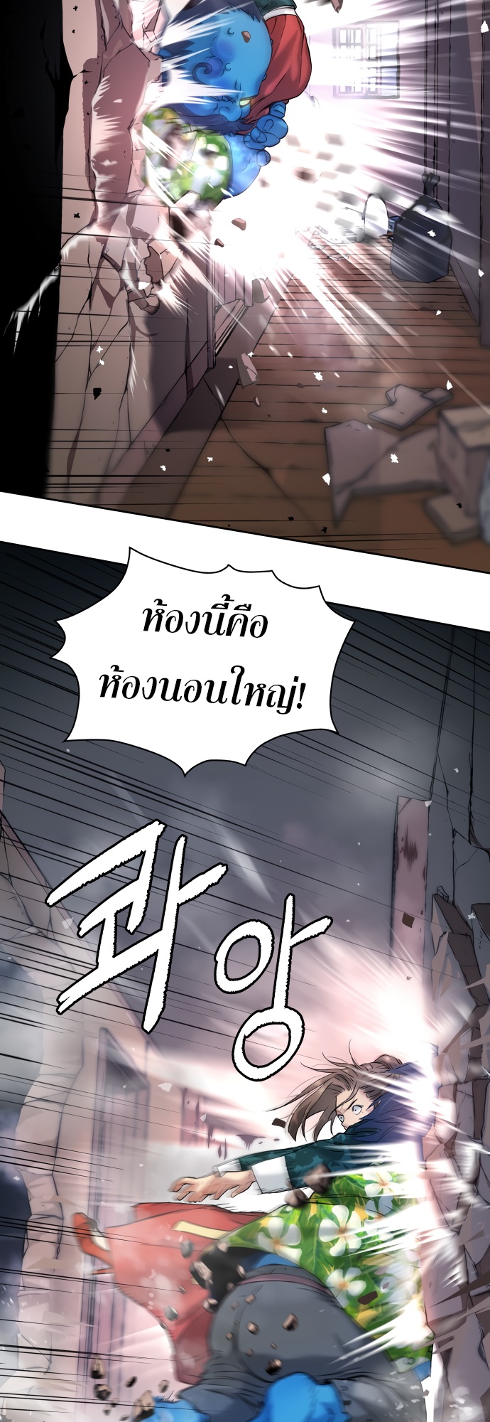 อ่านมังงะ Oh! Dangun ตอนที่ 24/48.jpg