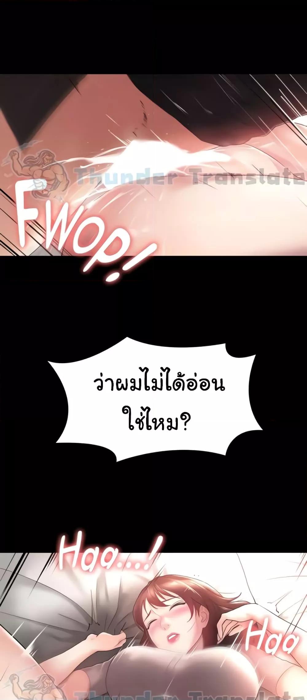 อ่านมังงะ Ma’am, It’s on SALE! ตอนที่ 5/48.jpg