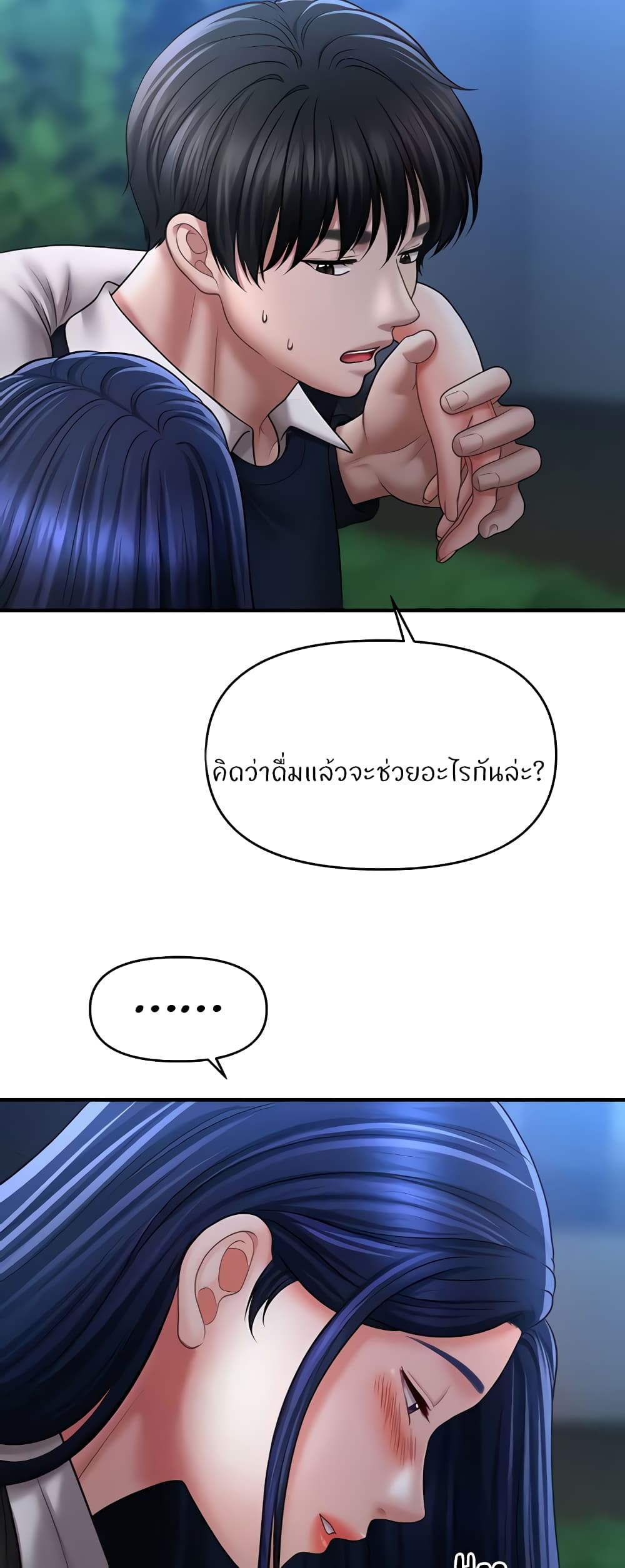 อ่านมังงะ A Guide to Corrupting Them With Hypnosis ตอนที่ 27/48.jpg