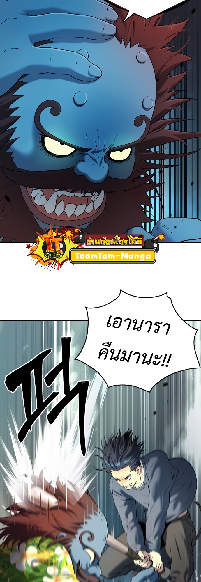 อ่านมังงะ Oh! Dangun ตอนที่ 23/49.jpg