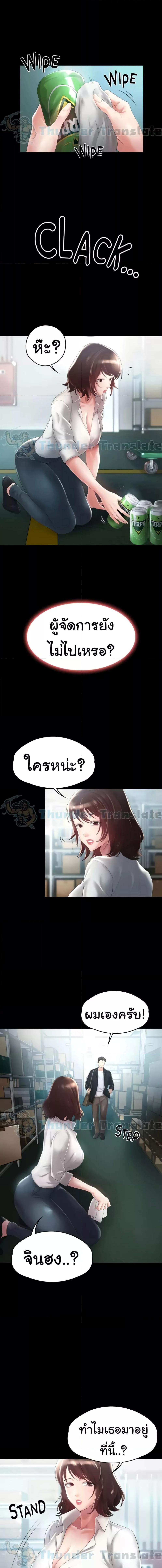 อ่านมังงะ Ma’am, It’s on SALE! ตอนที่ 6/4_0.jpg