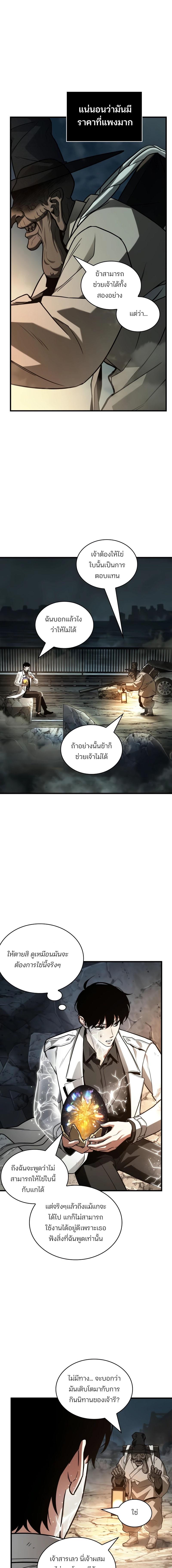 อ่านมังงะ Omniscient Reader ตอนที่ 223/4_0.jpg