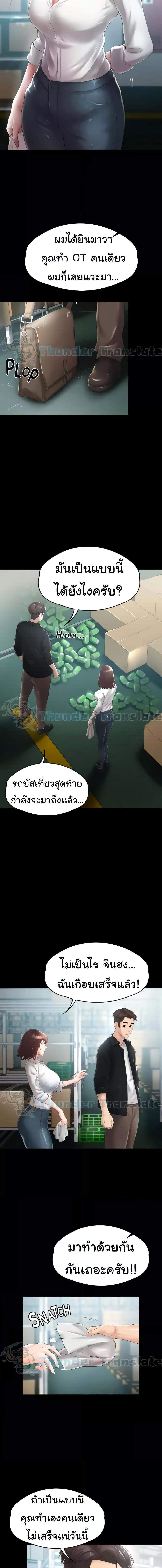 อ่านมังงะ Ma’am, It’s on SALE! ตอนที่ 6/4_1.jpg