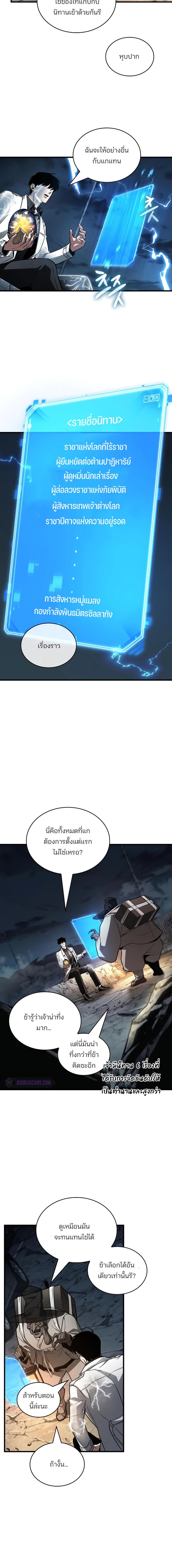 อ่านมังงะ Omniscient Reader ตอนที่ 223/4_1.jpg