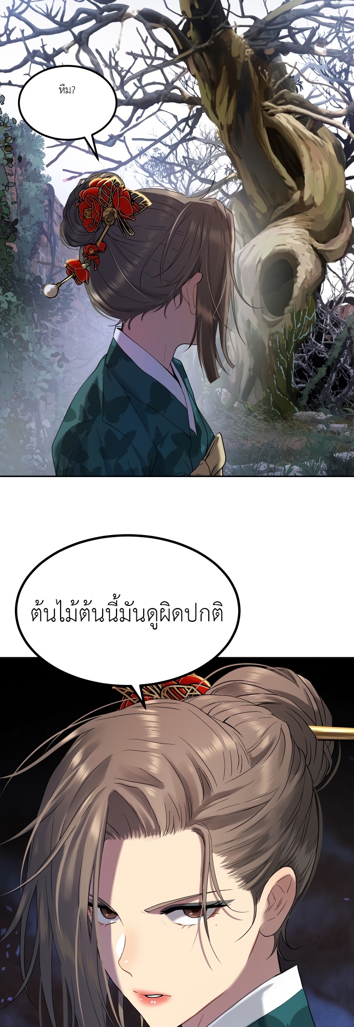 อ่านมังงะ Oh! Dangun ตอนที่ 23/4.jpg