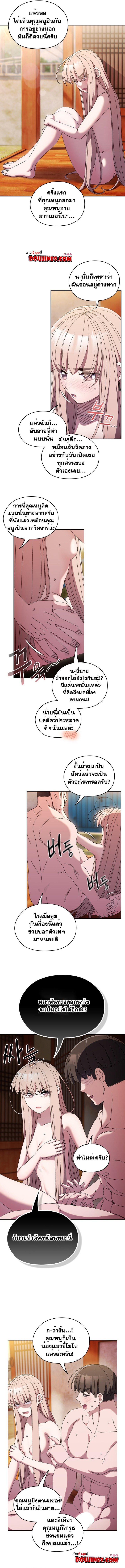 อ่านมังงะ Boss! Give Me Your Daughter! ตอนที่ 50/4.jpg