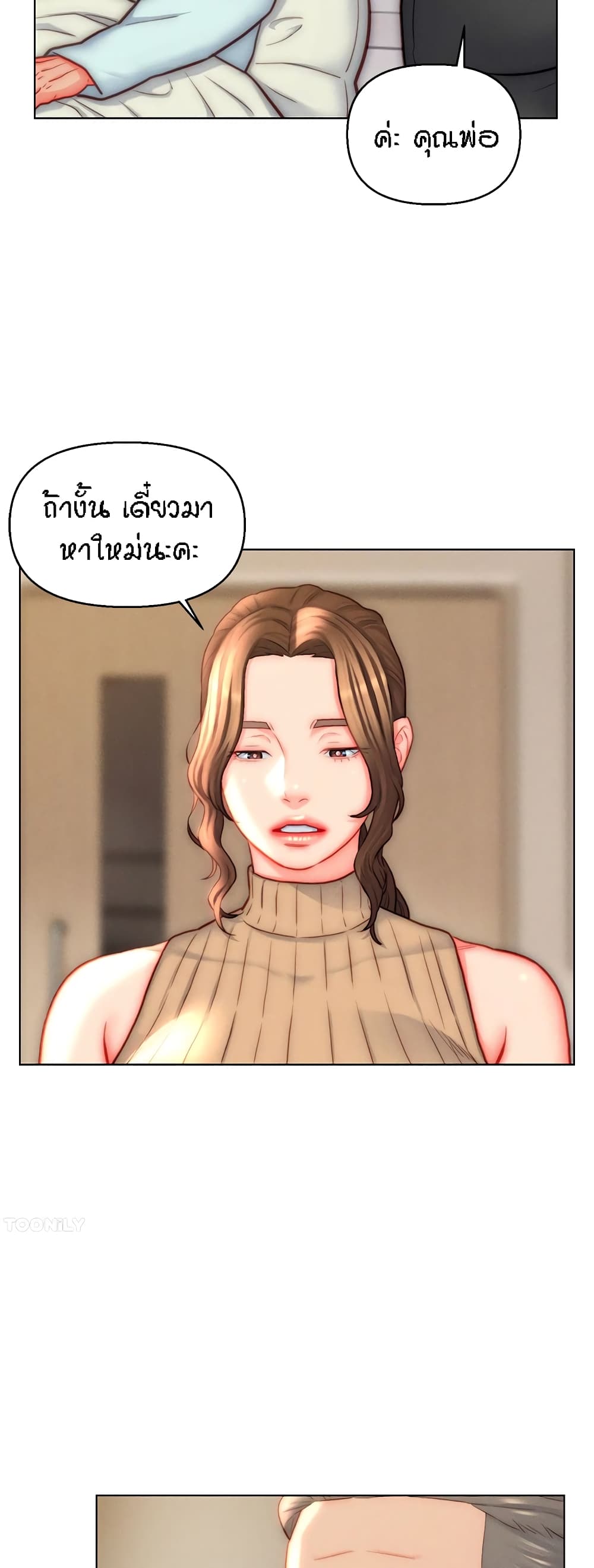 อ่านมังงะ Live-In Son-in-Law ตอนที่ 41/4.jpg