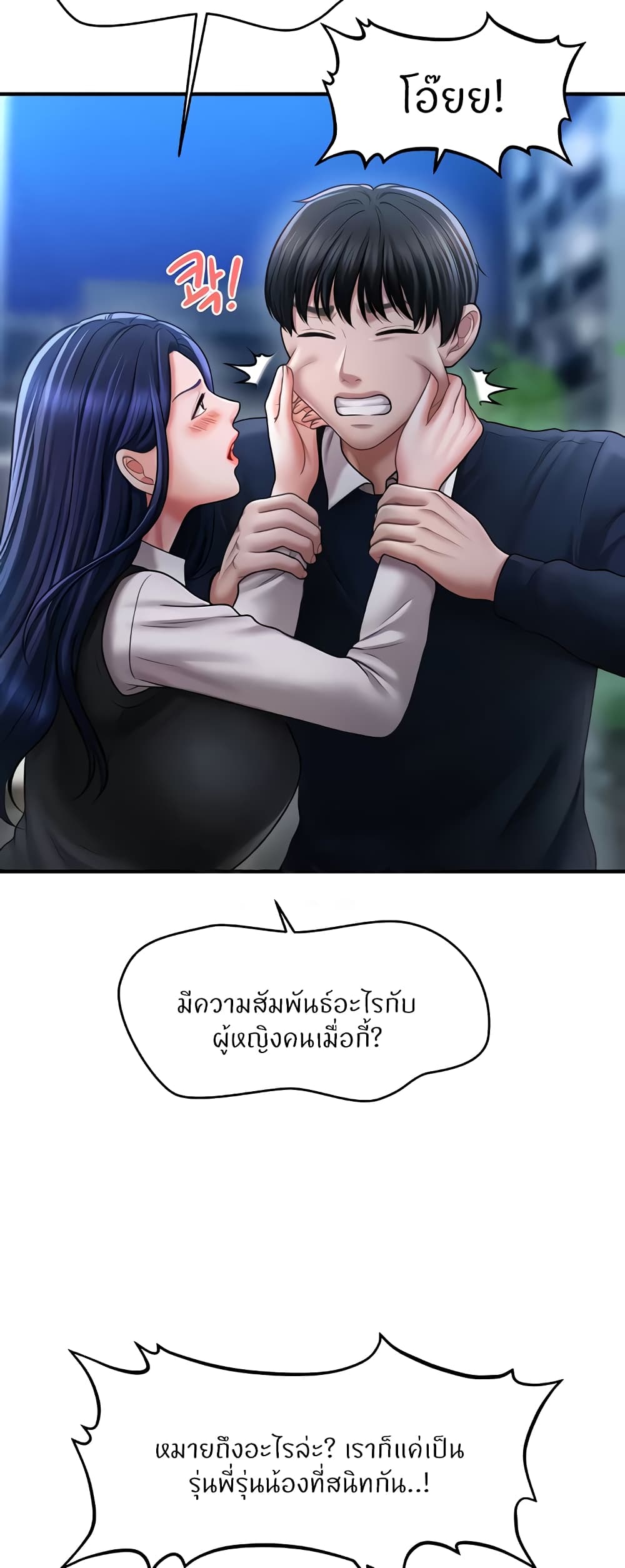 อ่านมังงะ A Guide to Corrupting Them With Hypnosis ตอนที่ 27/50.jpg