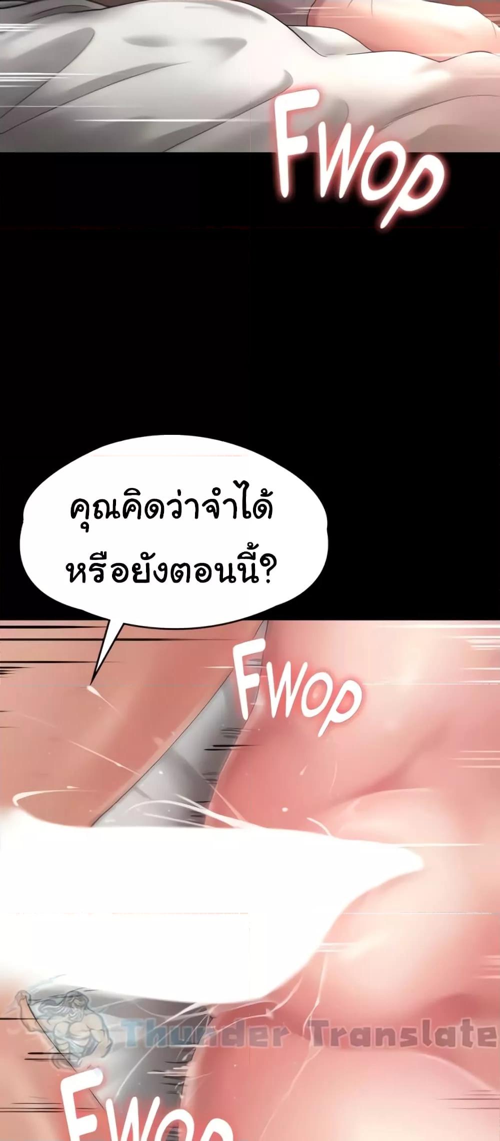 อ่านมังงะ Ma’am, It’s on SALE! ตอนที่ 5/50.jpg