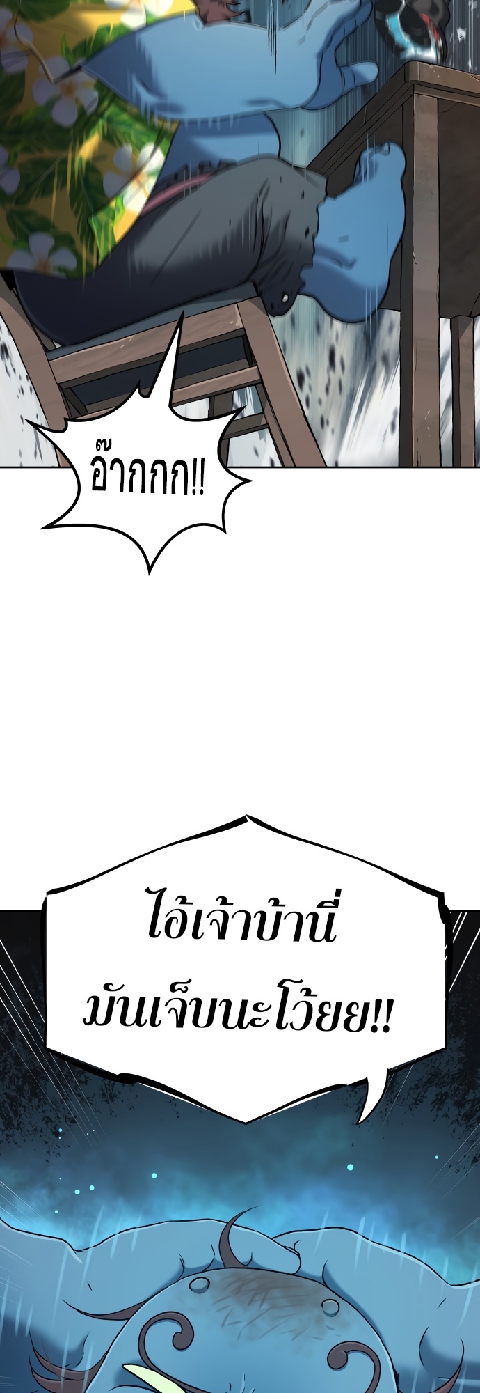 อ่านมังงะ Oh! Dangun ตอนที่ 23/50.jpg