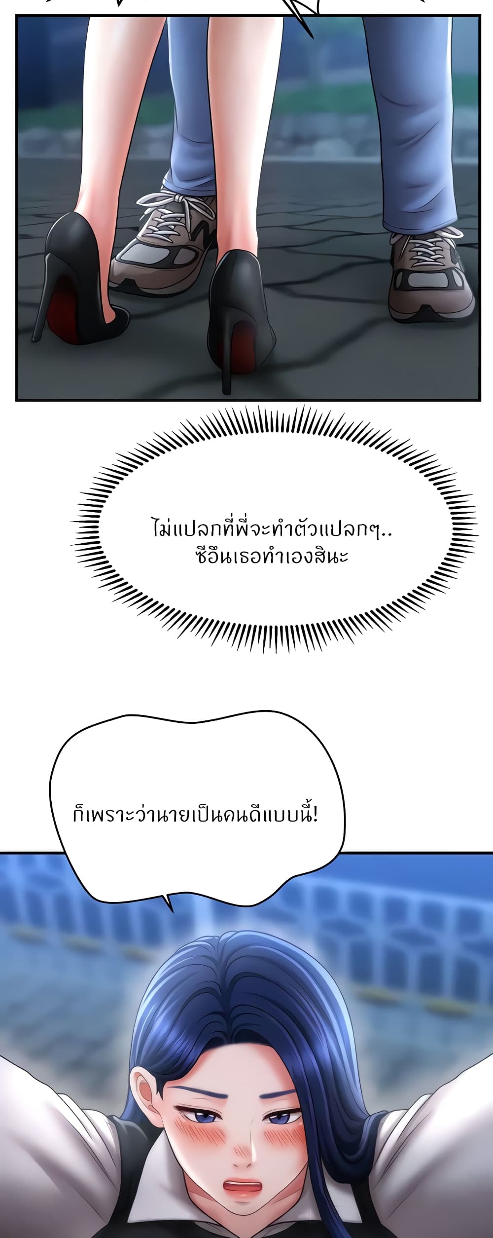 อ่านมังงะ A Guide to Corrupting Them With Hypnosis ตอนที่ 27/51.jpg