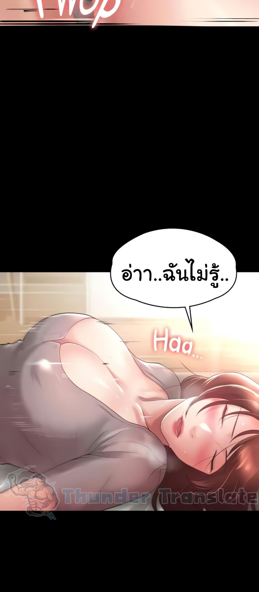 อ่านมังงะ Ma’am, It’s on SALE! ตอนที่ 5/51.jpg