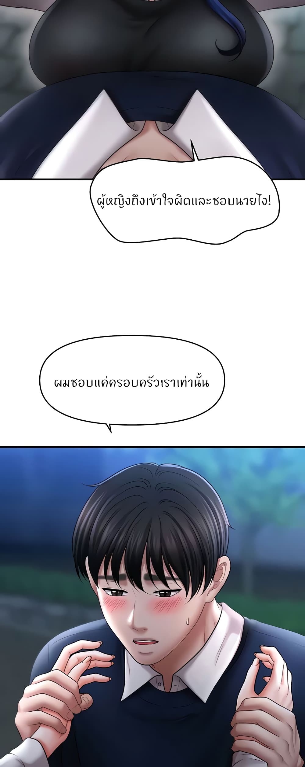 อ่านมังงะ A Guide to Corrupting Them With Hypnosis ตอนที่ 27/52.jpg