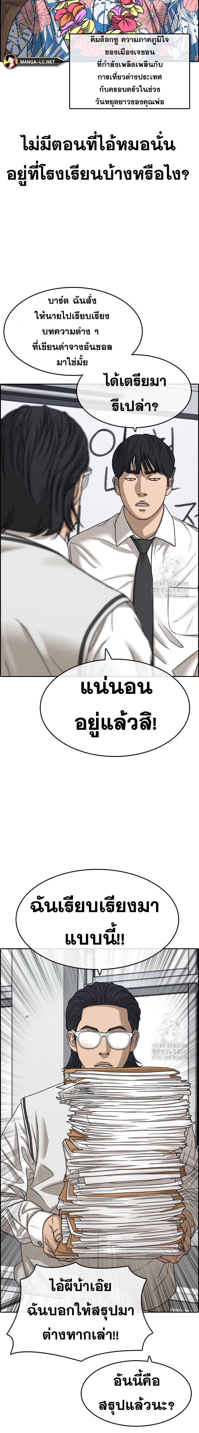 อ่านมังงะ Loser Life 2 ตอนที่ 30/5.jpg