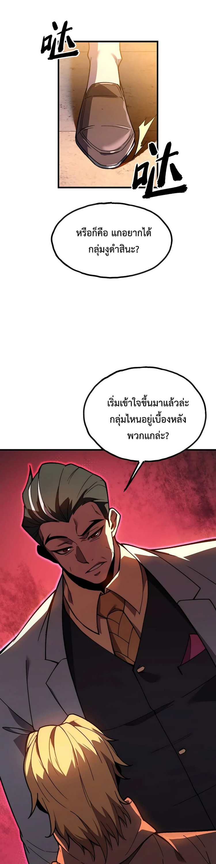 อ่านมังงะ Reborn As The Heavenly Martial Demon ตอนที่ 10/5.jpg