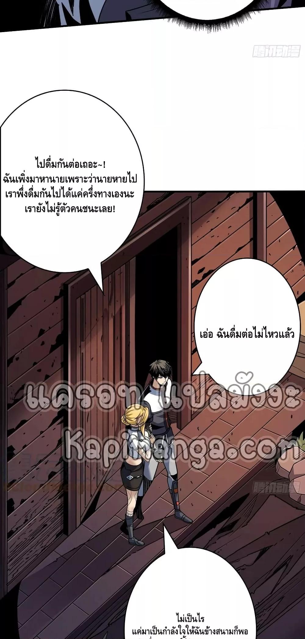 อ่านมังงะ King Account at the Start ตอนที่ 276/5.jpg