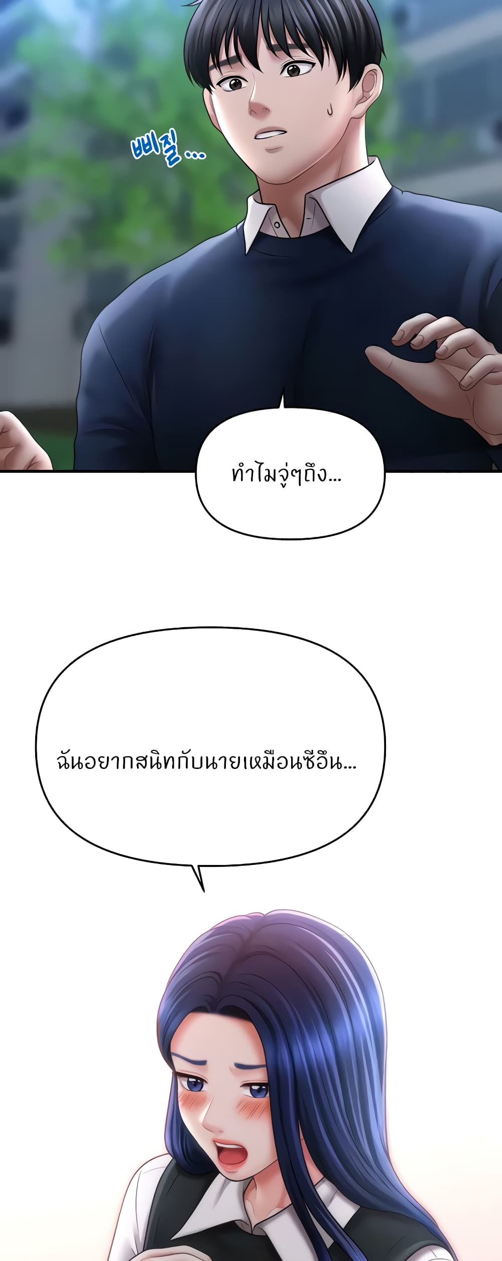 อ่านมังงะ A Guide to Corrupting Them With Hypnosis ตอนที่ 27/54.jpg