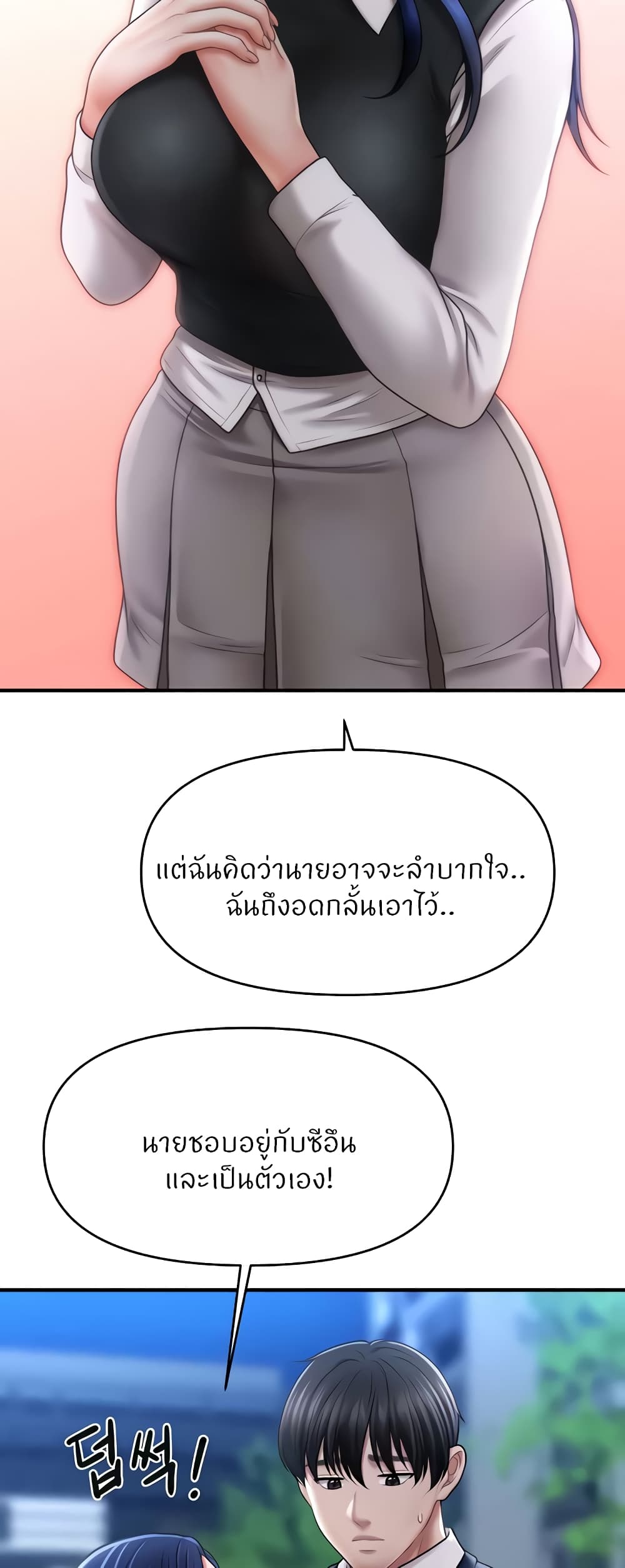 อ่านมังงะ A Guide to Corrupting Them With Hypnosis ตอนที่ 27/55.jpg