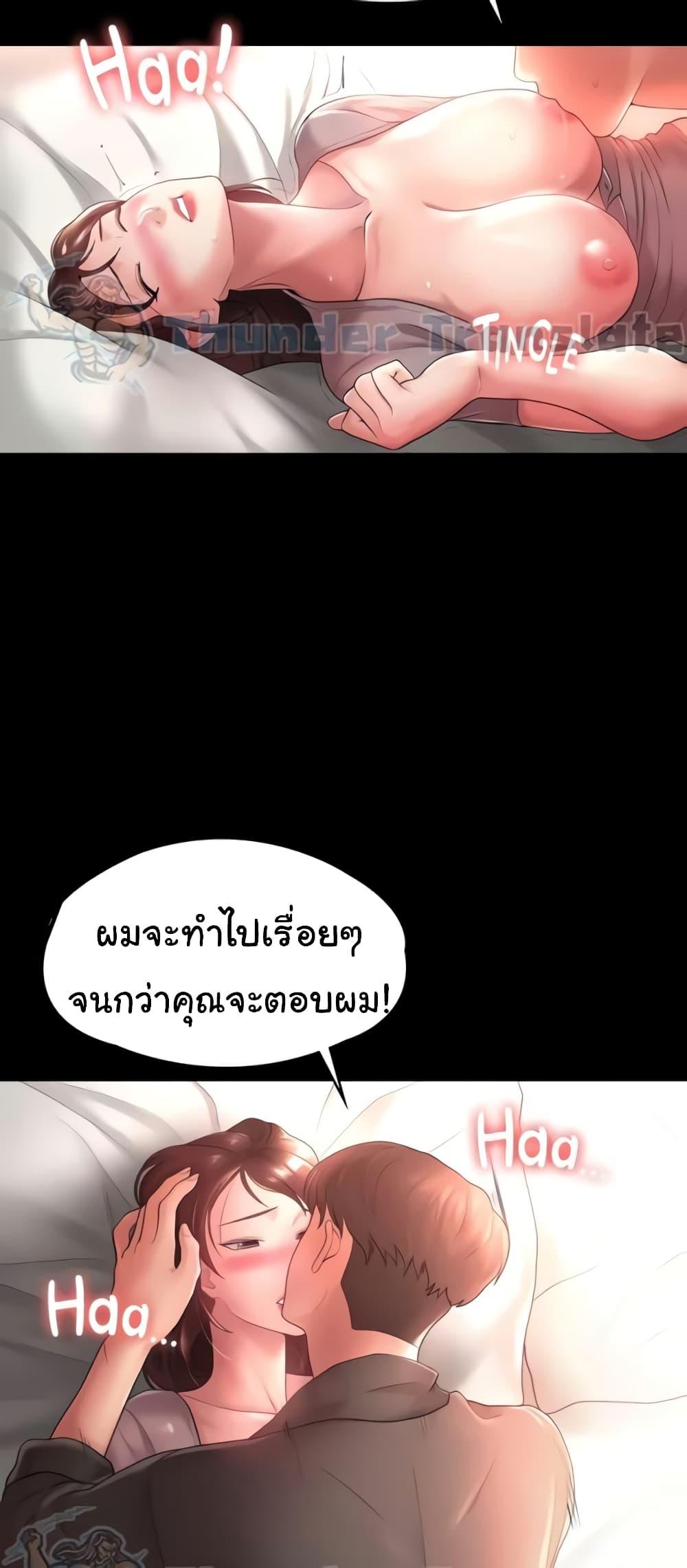 อ่านมังงะ Ma’am, It’s on SALE! ตอนที่ 5/55.jpg