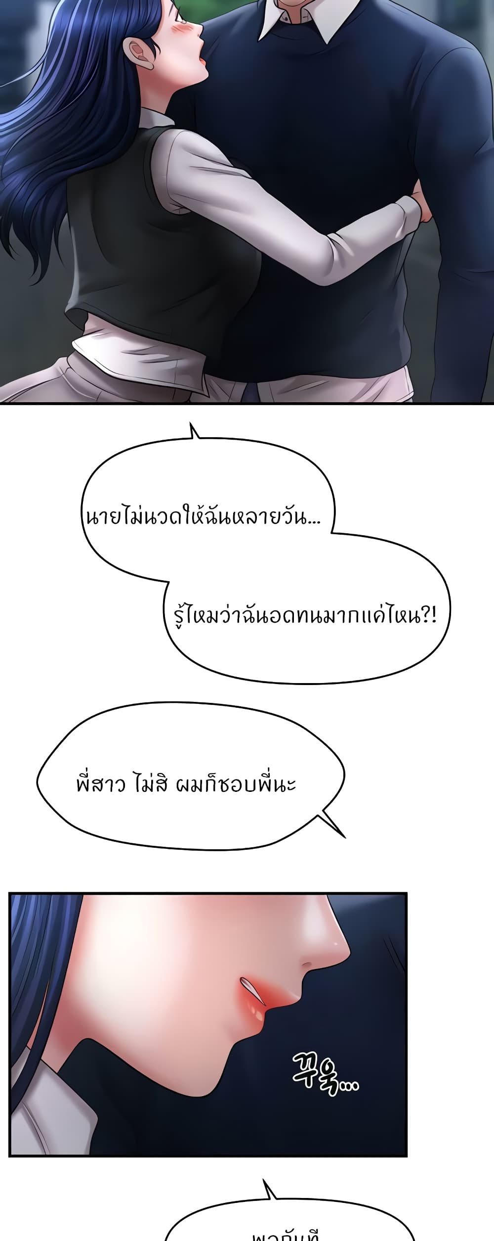 อ่านมังงะ A Guide to Corrupting Them With Hypnosis ตอนที่ 27/56.jpg