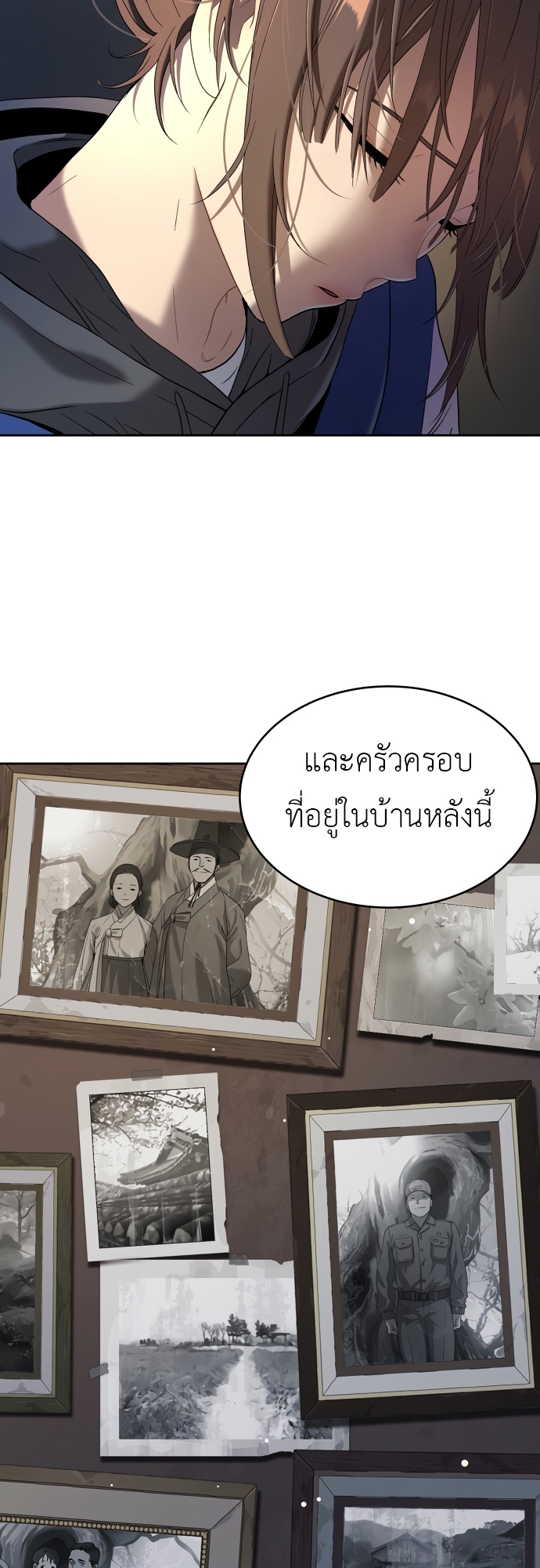 อ่านมังงะ Oh! Dangun ตอนที่ 22/58.jpg