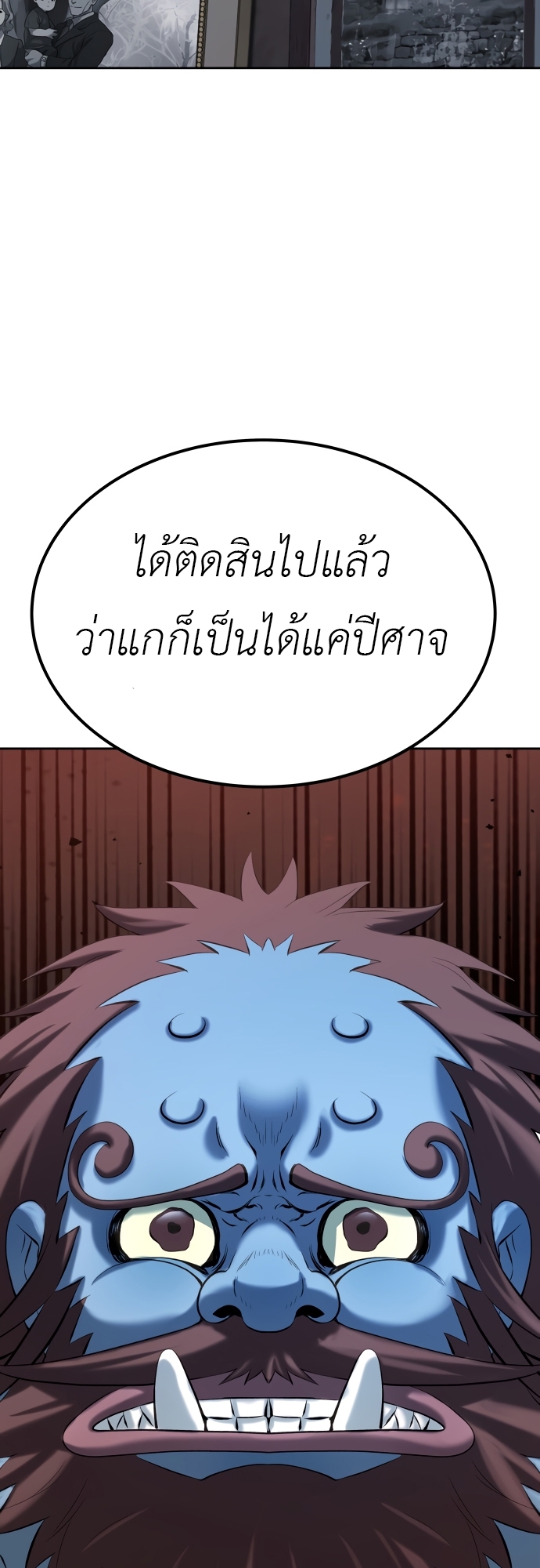 อ่านมังงะ Oh! Dangun ตอนที่ 22/59.jpg