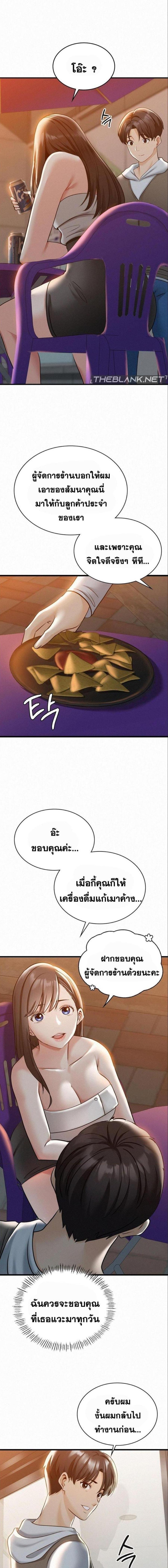 อ่านมังงะ Landlord ตอนที่ 4/5_0.jpg